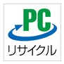 リサイクル