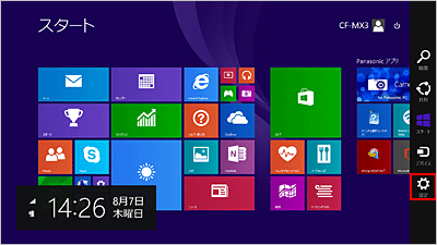 Windows 8 1 8 スタート画面の背景を変更する Pc Cafe サービス