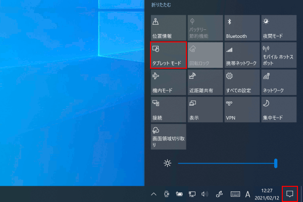 Windows 10（タブレットモードを切り替える/設定する） | PC Cafe ...