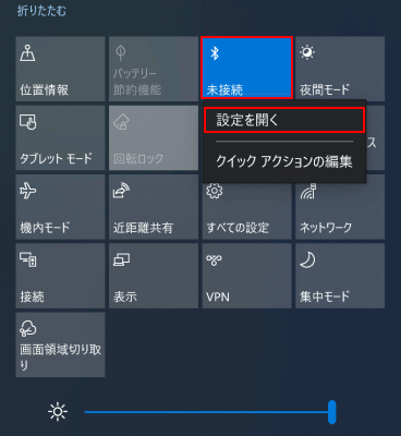 Windows 10（Bluetoothを切り替える/設定する） | Windows入門ガイド ...