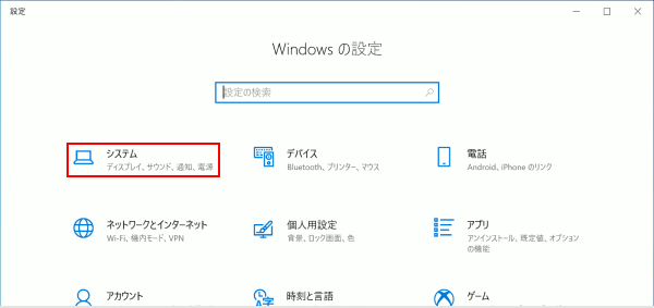 Windows 10 画面の輝度を手動で調整する 自動調整設定をする Windows入門ガイド パナソニック パソコンサポート