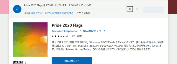 Windows 10 テーマの設定を変更する Windows入門ガイド パナソニック パソコンサポート