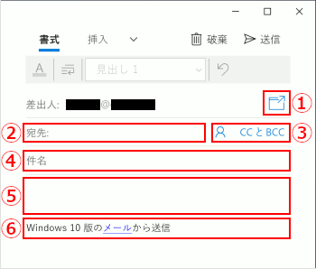 Windows 10 メールを新規に作成する Windows入門ガイド パナソニック パソコンサポート