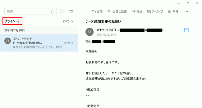 Windows 10 メールを別のフォルダーへ移動する Windows入門ガイド パナソニック パソコンサポート