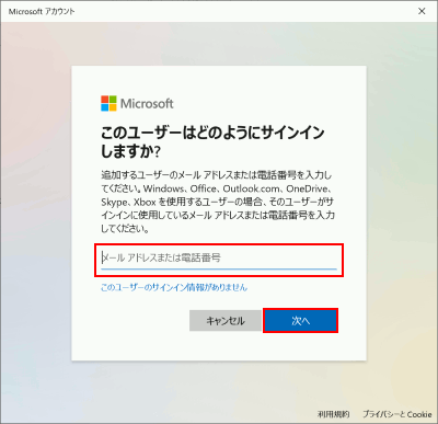 Windows 10 1台のpcに他のユーザーを追加する ローカルアカウントを追加 Windows入門ガイド パナソニック パソコンサポート