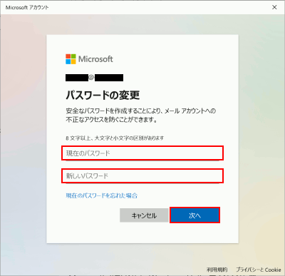 Windows 10 サインインパスワードを設定する Windows入門ガイド パナソニック パソコンサポート