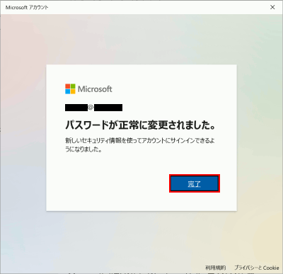 変更 windows パスワード Windows10でアカウントのログインパスワードを変更する方法