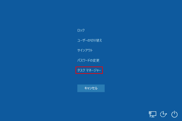 Windows 10 タスク マネージャーを表示する Windows入門ガイド パナソニック パソコンサポート