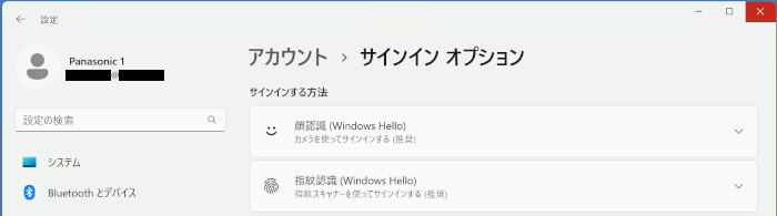 Windows 11（顔認証（Windows Hello）を設定する） | Windows入門 