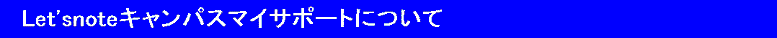 Let'snoteLpX}CT|[gɂ