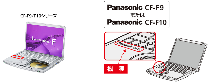 ノートパソコン用バッテリーパック交換・回収のお知らせ | パナソニック パソコンサポート