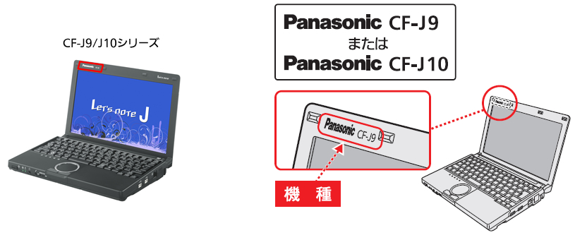 ノートパソコン用バッテリーパック交換・回収のお知らせ ...