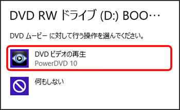 パワー dvd でブルーレイレコードを再生